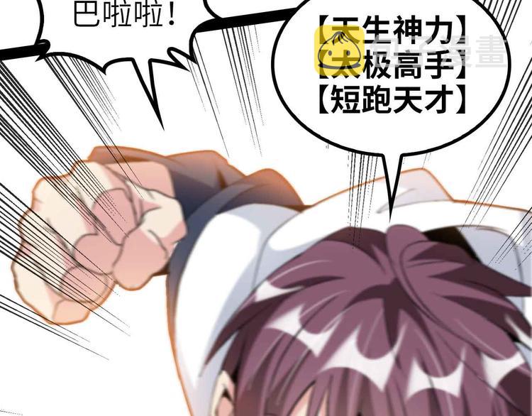 第115话 全力之战！77