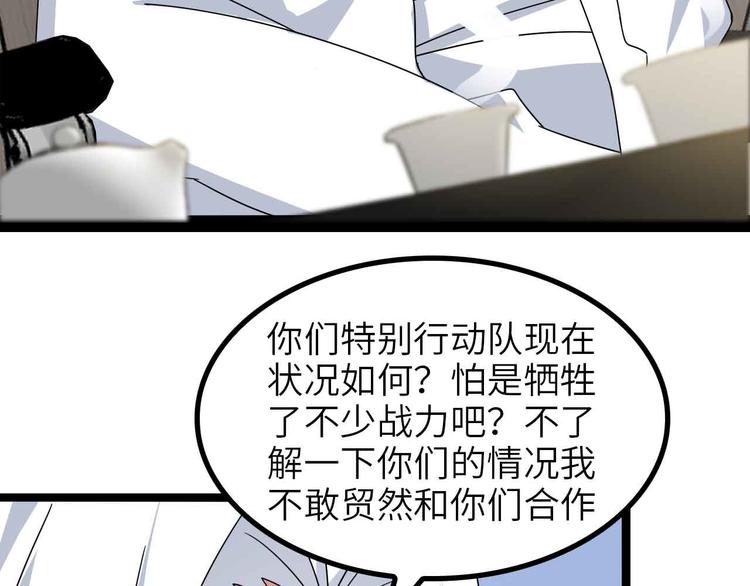 第179话 赵家与特别行动队31
