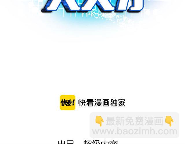 第101话：第二状态的锋芒！7