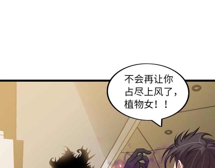 第51话 我会保护你们的！4