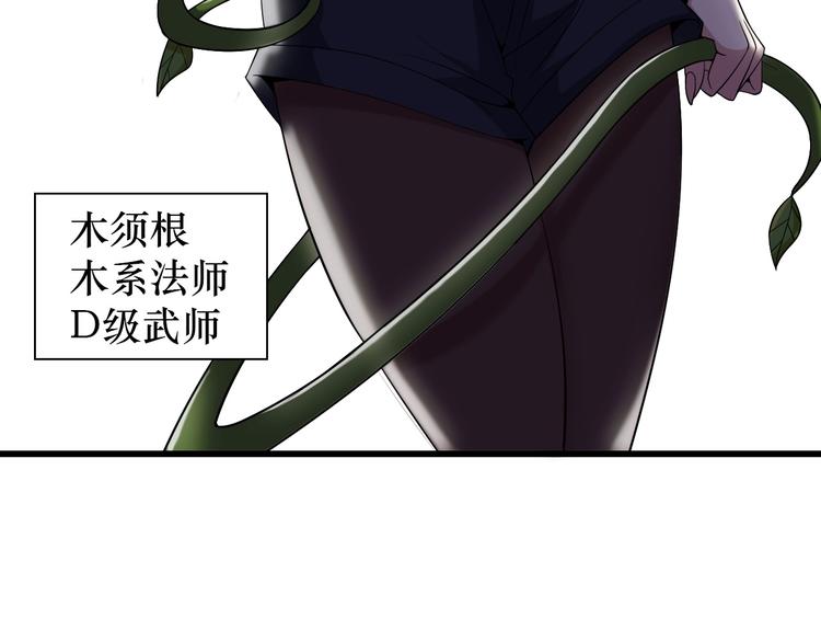 第48话 木须根33