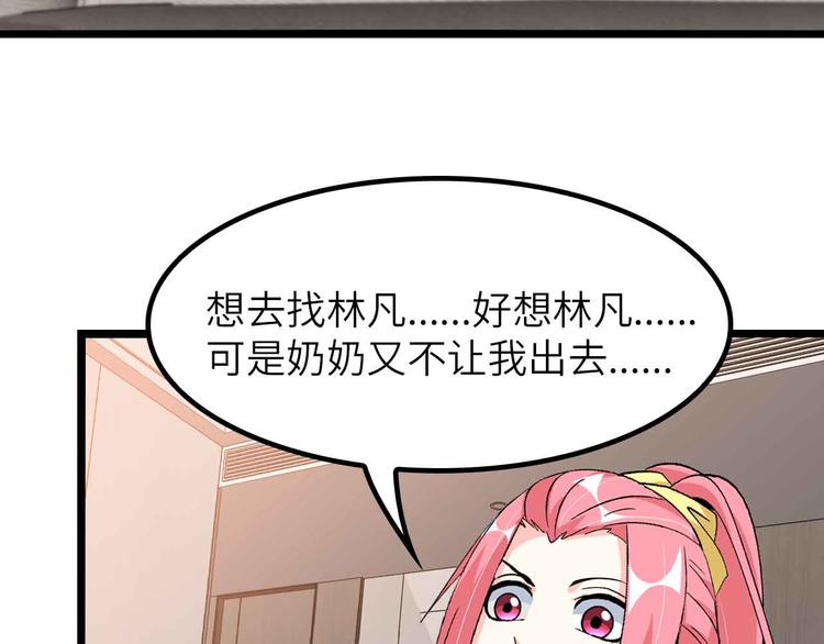 第198话 龙脉藏图，get！80