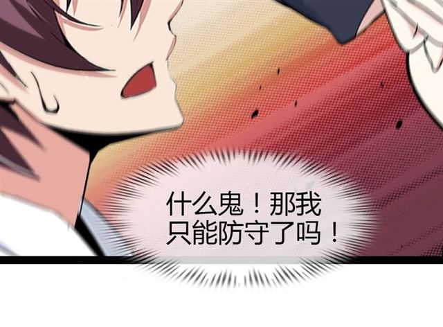 第94话 乾坤棒棒糖！62