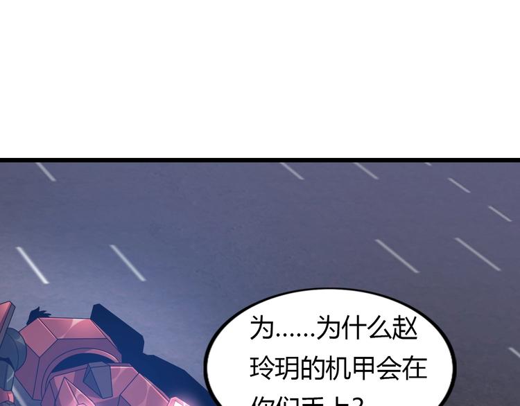 第30话 我的蘑菇被她吃了！132