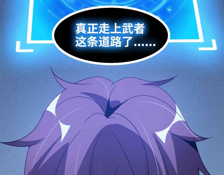 第165话 进化徽章！31