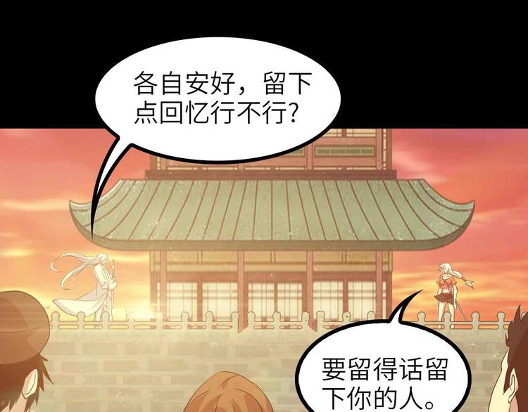 第150话 浪子无爱！80