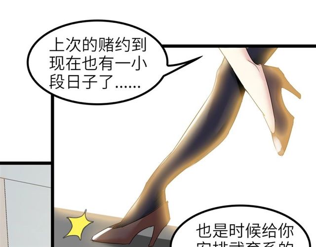 第77话 我一定要进入武育系！24