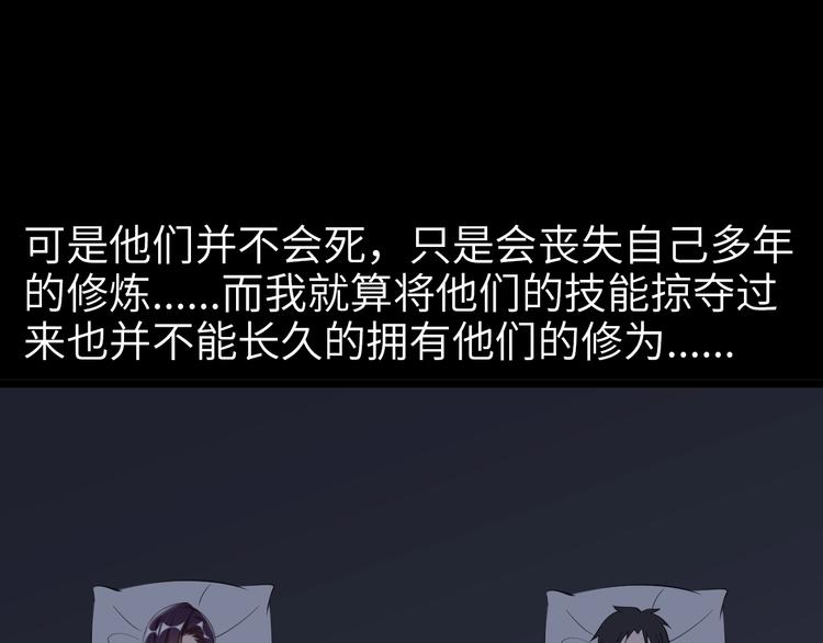 第67话 雅纯的梦想76