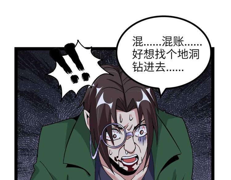 第142话 你们快停下！25