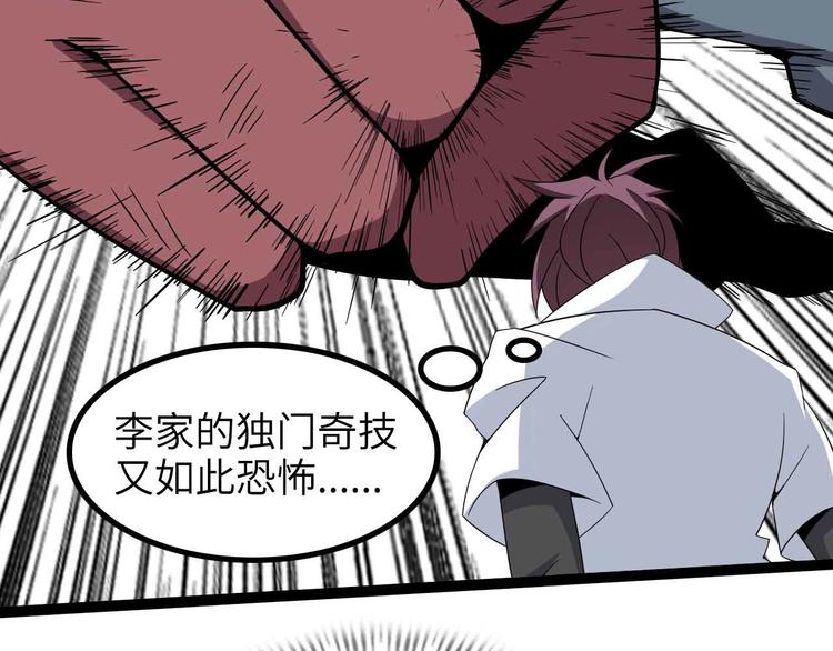 第156话 第一家族的恐怖51