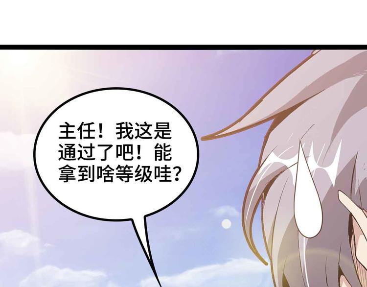 第167话 评测结束！59