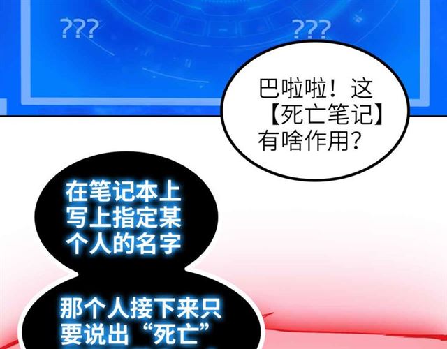 第107话 死亡笔记，登场！78