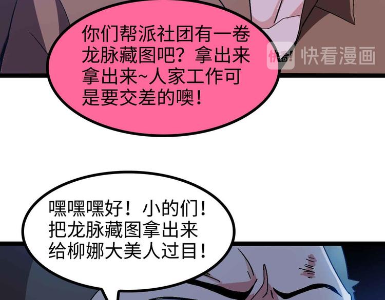 第175话 色之攻略！76