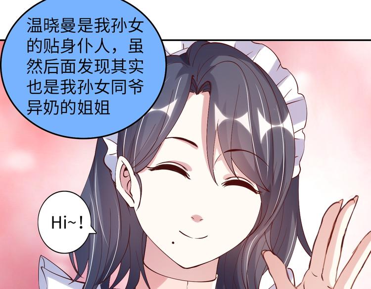 第10话 她身上的秘密？！81