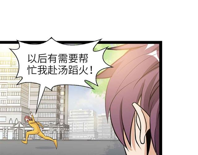 第109话 幕后黑手！88