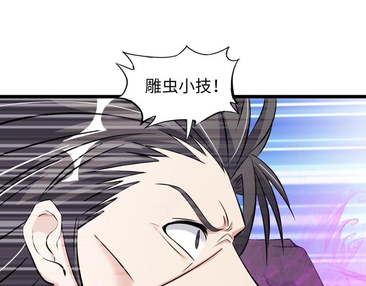 第49话 非.....非礼勿视73