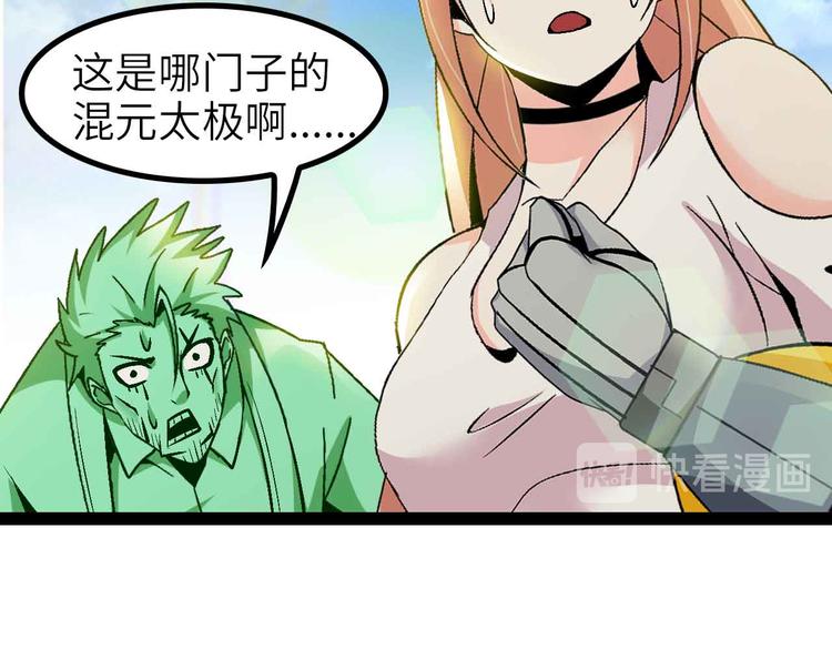 第130话 身体的口水没了！49