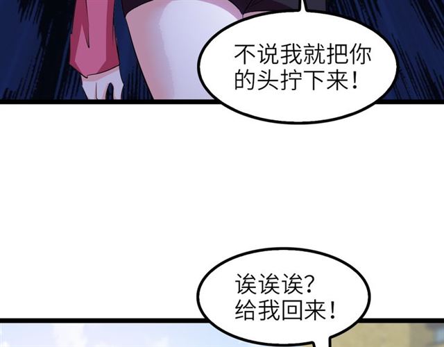第100话 发现弱点23