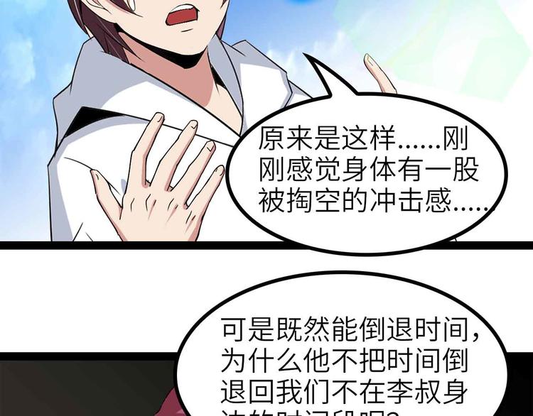 第130话 身体的口水没了！81