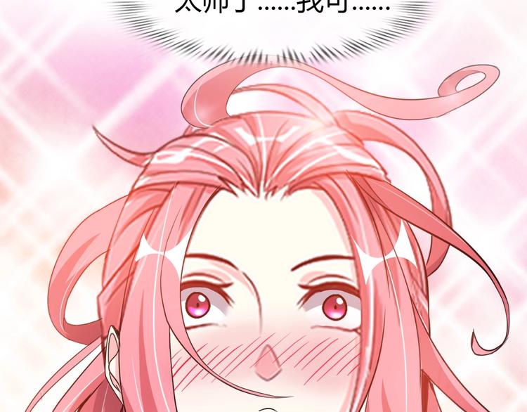 第91话 护夫狂魔6