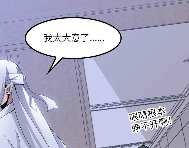 第199话 藏图惨遭毒手81