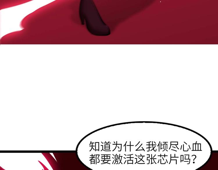 第70话 芯片启动77