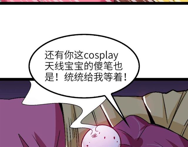 第109话 幕后黑手！23