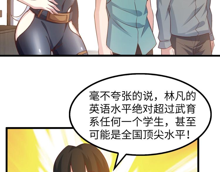 第27话 来自黑目迩的挑战！76