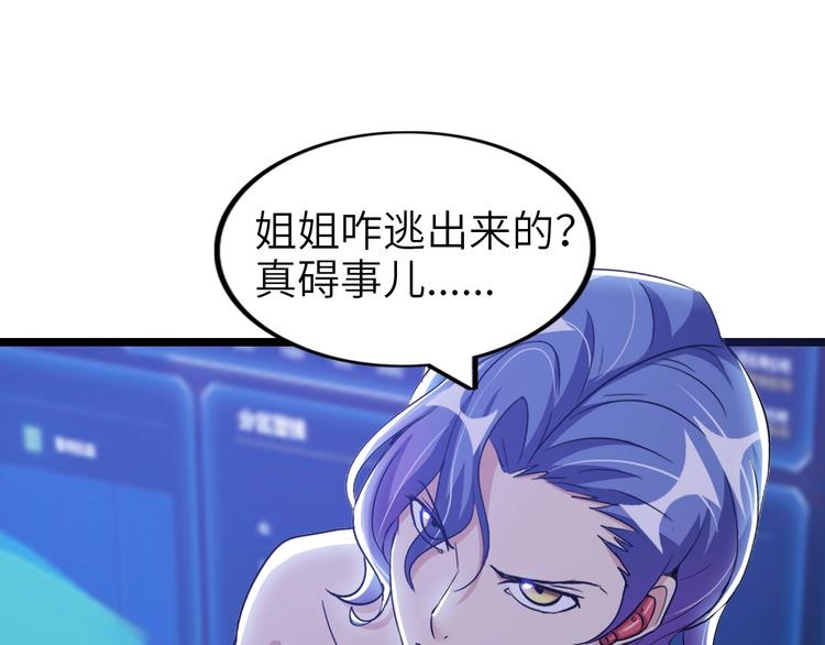第66话 捆仙索42