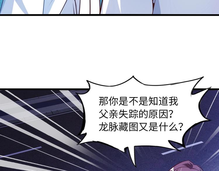 第34话 华夏第一剑客！89