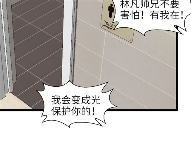 第77话 我一定要进入武育系！87