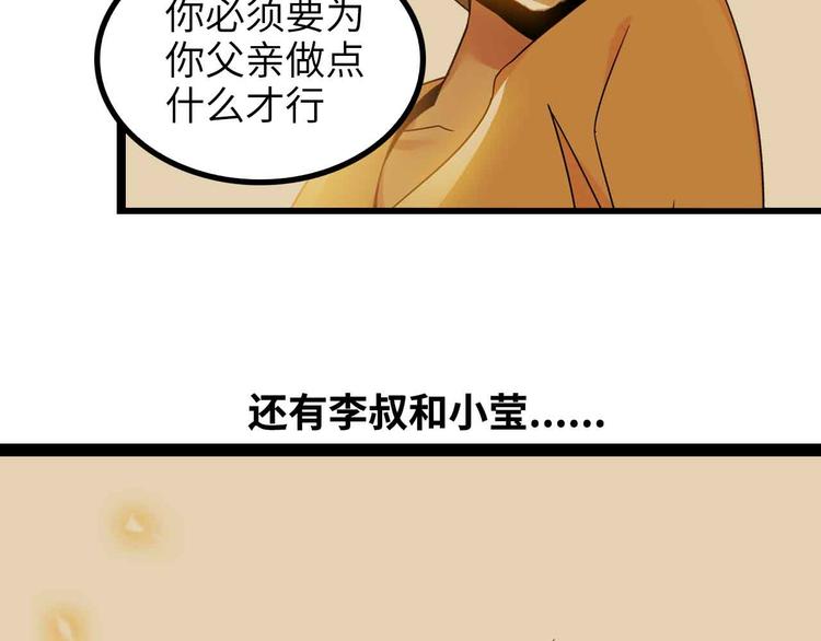 第156话 第一家族的恐怖63
