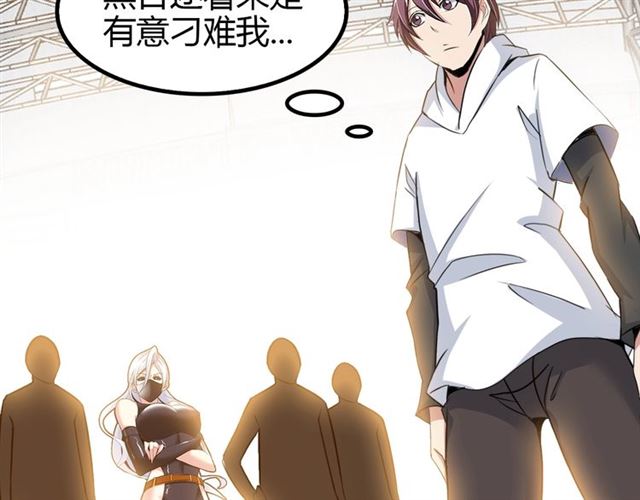 第89话 不看好我？！87