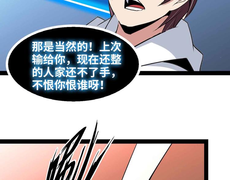 第146话 本大爷的自尊！67
