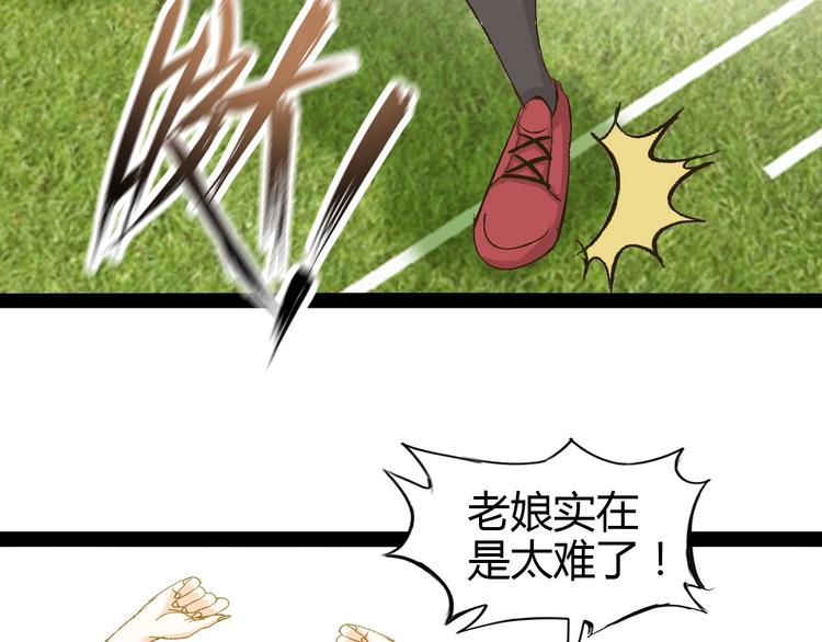 第90话 一飞冲天！42