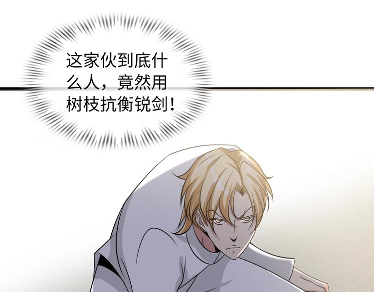 第46话 革命性产品？45