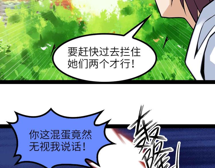 第147话 我可没有生气噢！31