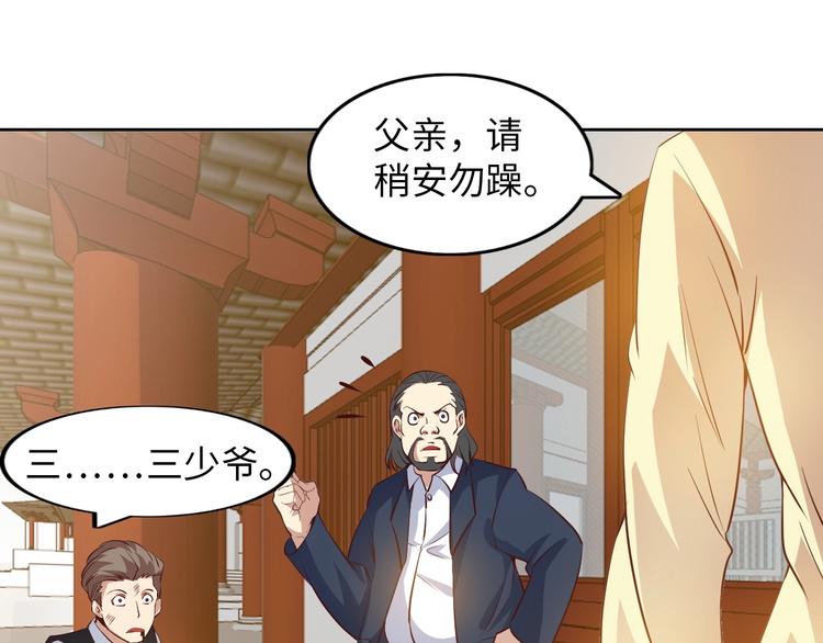 第19话 科技天才首秀9