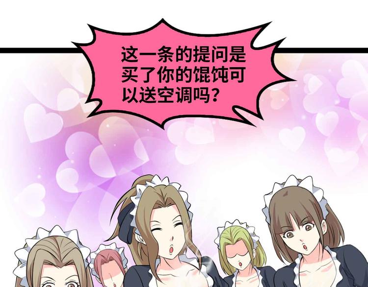 第173话 称为大热网红吧！39