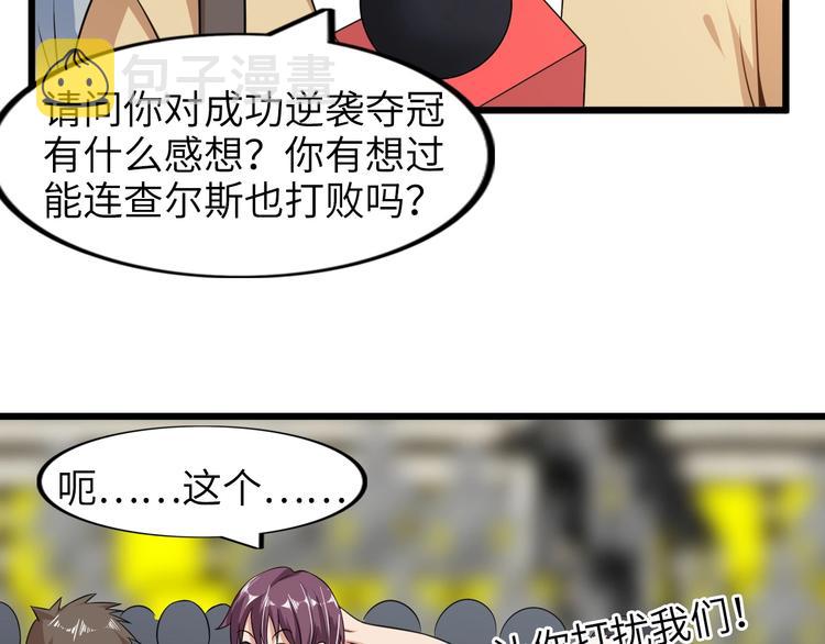 第27话 来自黑目迩的挑战！29