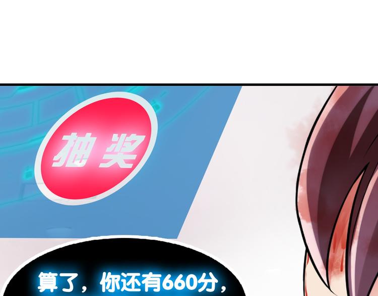 第1话 大天才系统登陆成功109