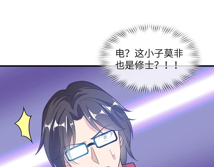 第29话 真的白虎104