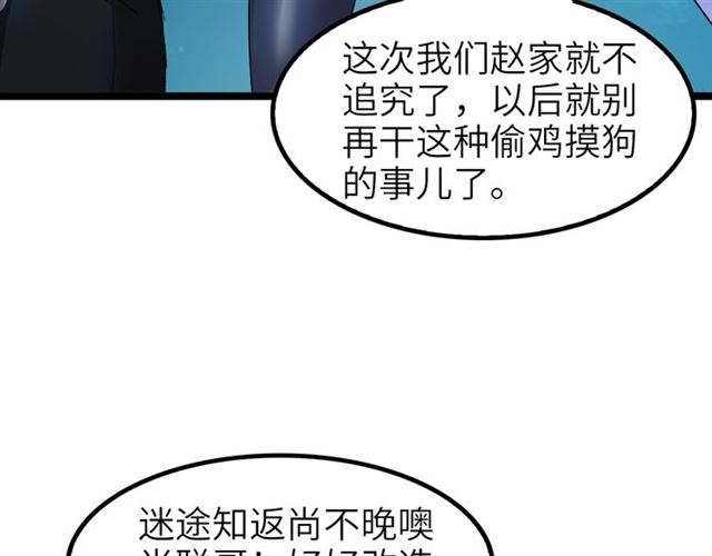 第74话 答应我，做个好人！25