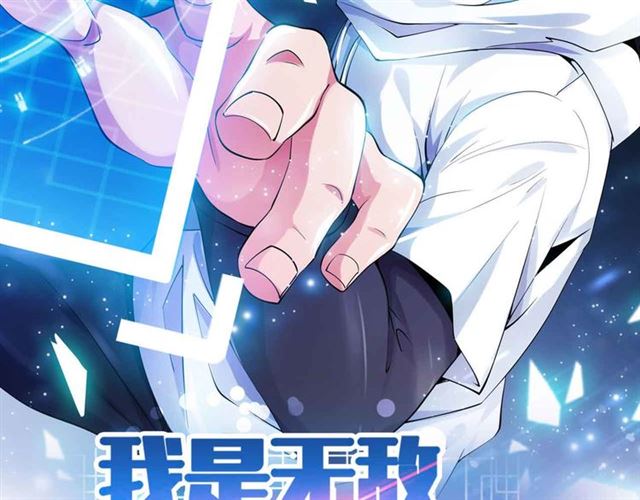第108话 刺激的逼供5