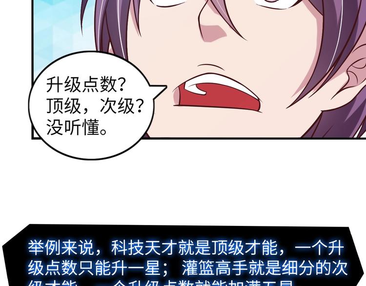 第21话 我只想安静的做个学霸76