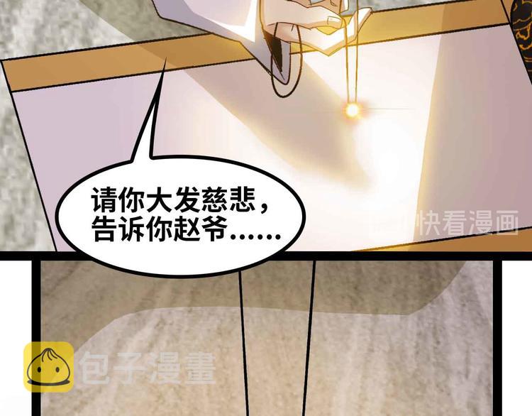第135话 你长高了呢！37