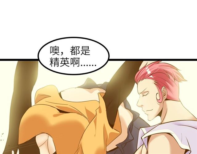第77话 我一定要进入武育系！32