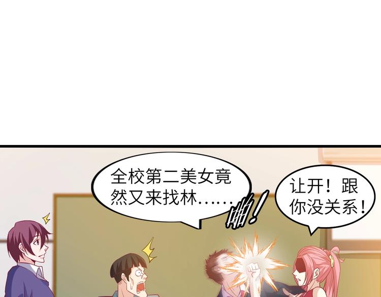 第22话 德智体美劳全面发展23