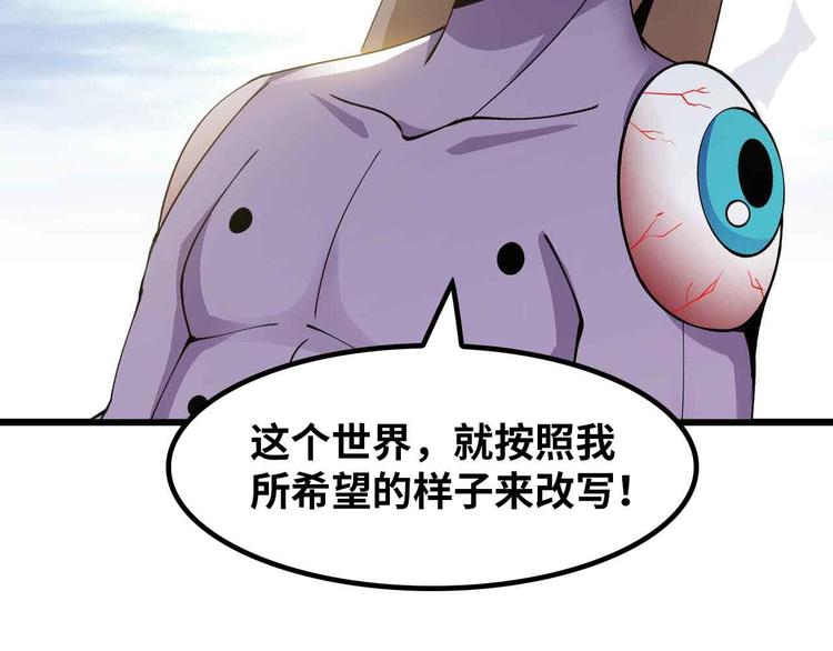 205话 藏图集齐！86
