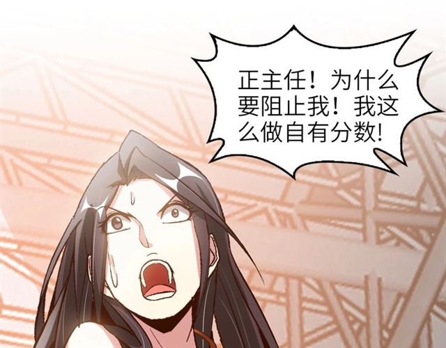 第96话 校长对不起！79